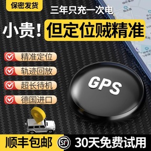 GPS定位器订位车辆追跟录音车载防盗定仪器防丢神器汽车跟踪追踪j