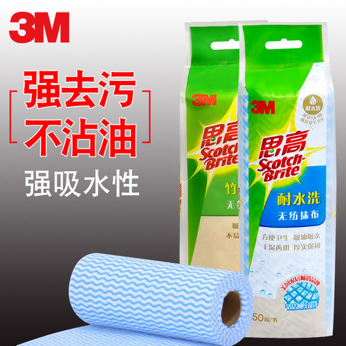 3M去污无纺布一次性加厚洗碗巾