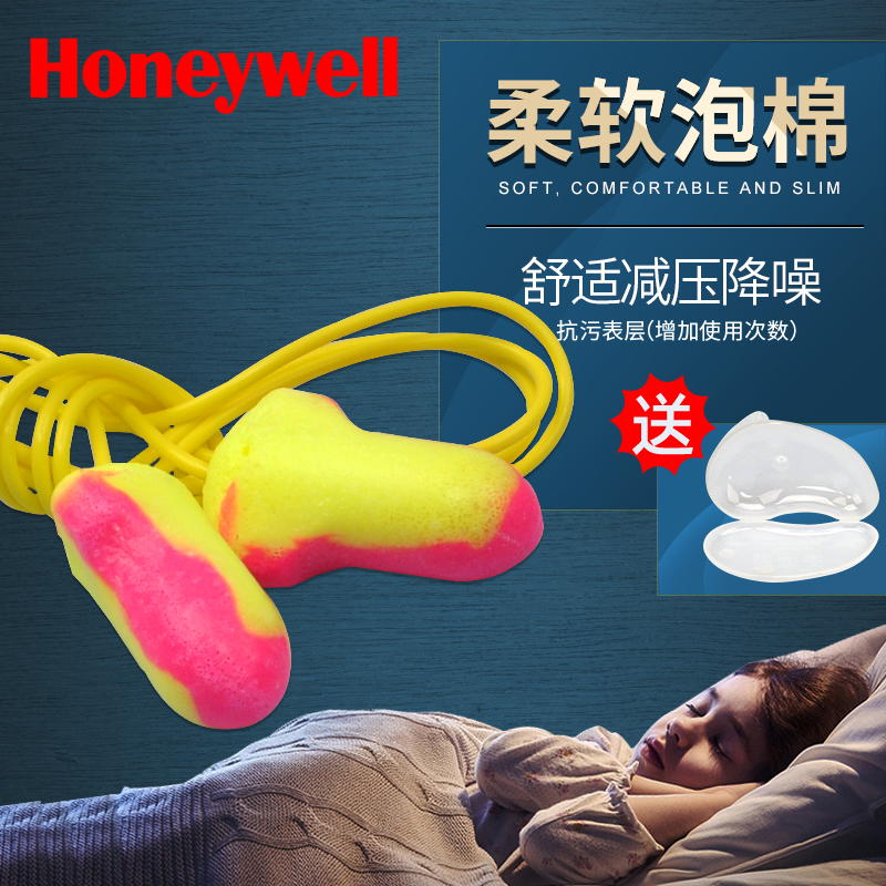 防噪音学习睡眠隔音耳塞