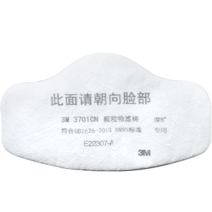 3M 3701CN过滤棉颗粒物滤棉防尘面具KN95过滤芯3200面鼻罩过滤纸