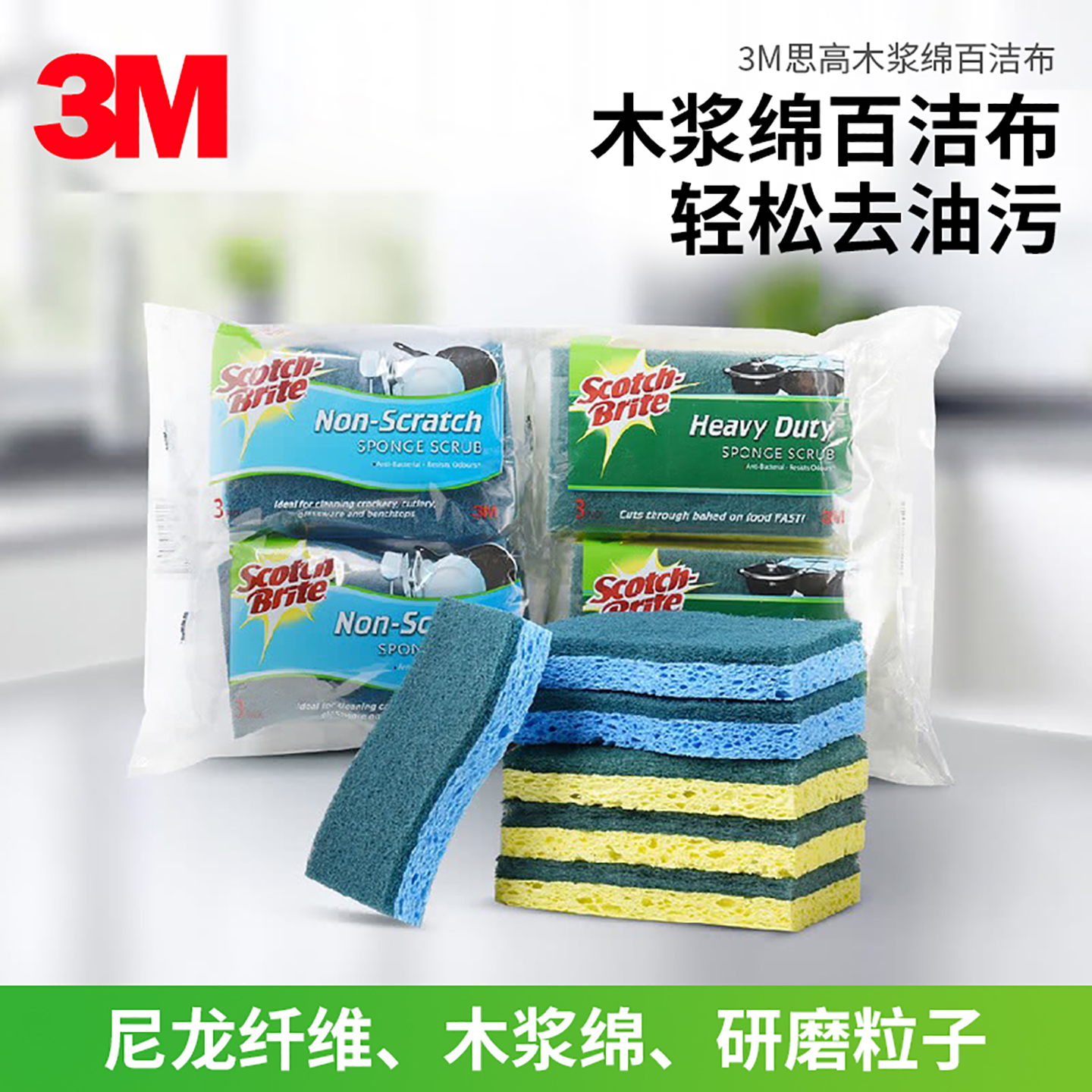 3M思高木浆绵防刮擦海绵百洁布