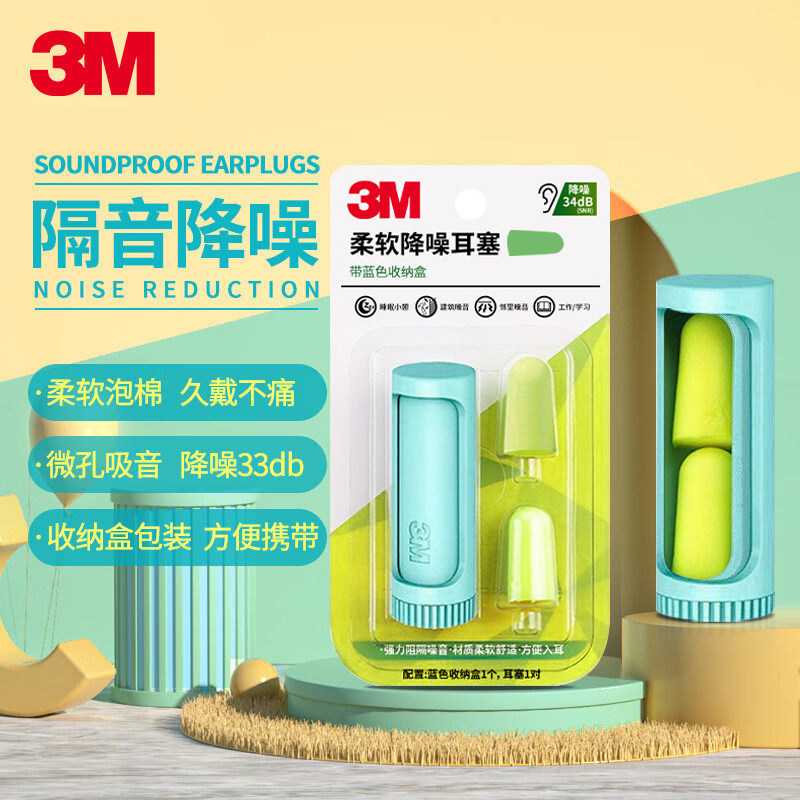 3M进口柔软舒适隔音耳塞图片