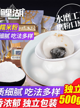水磨糯米粉汤圆粉纯糯米粉3斤5斤雪媚娘粉糯米糍麻团冰皮月饼原料