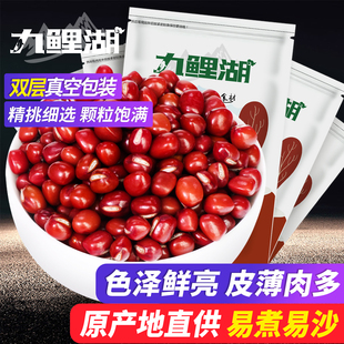 九鲤湖 红豆 3kg 新货农家赤豆红小豆粗粮五谷杂粮干货