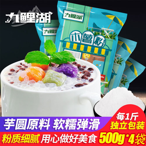 九鲤湖食用木薯淀粉珍珠圆子泰国