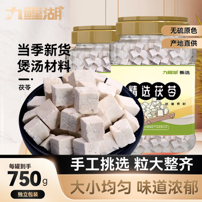 九鲤湖云南白茯苓块适合熬汤