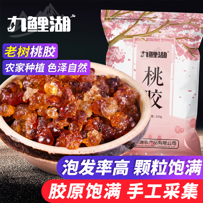 桃胶500g精选桃胶搭皂角莲子