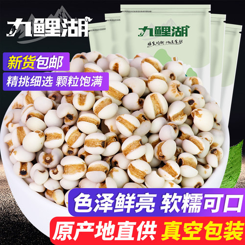 九鲤湖小薏米500g5袋新鲜