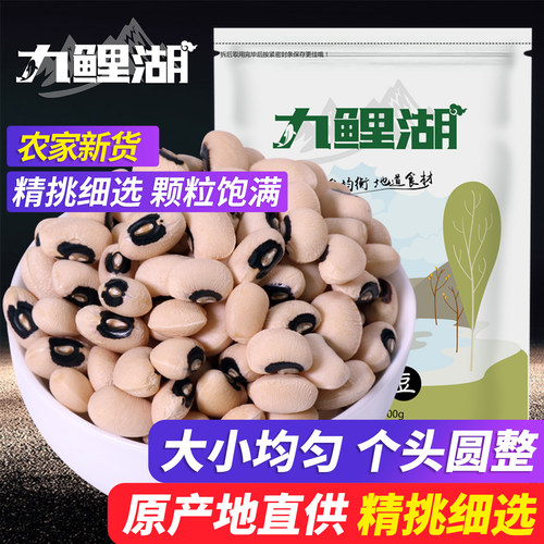 九鲤湖白豇豆精挑细选真空包装