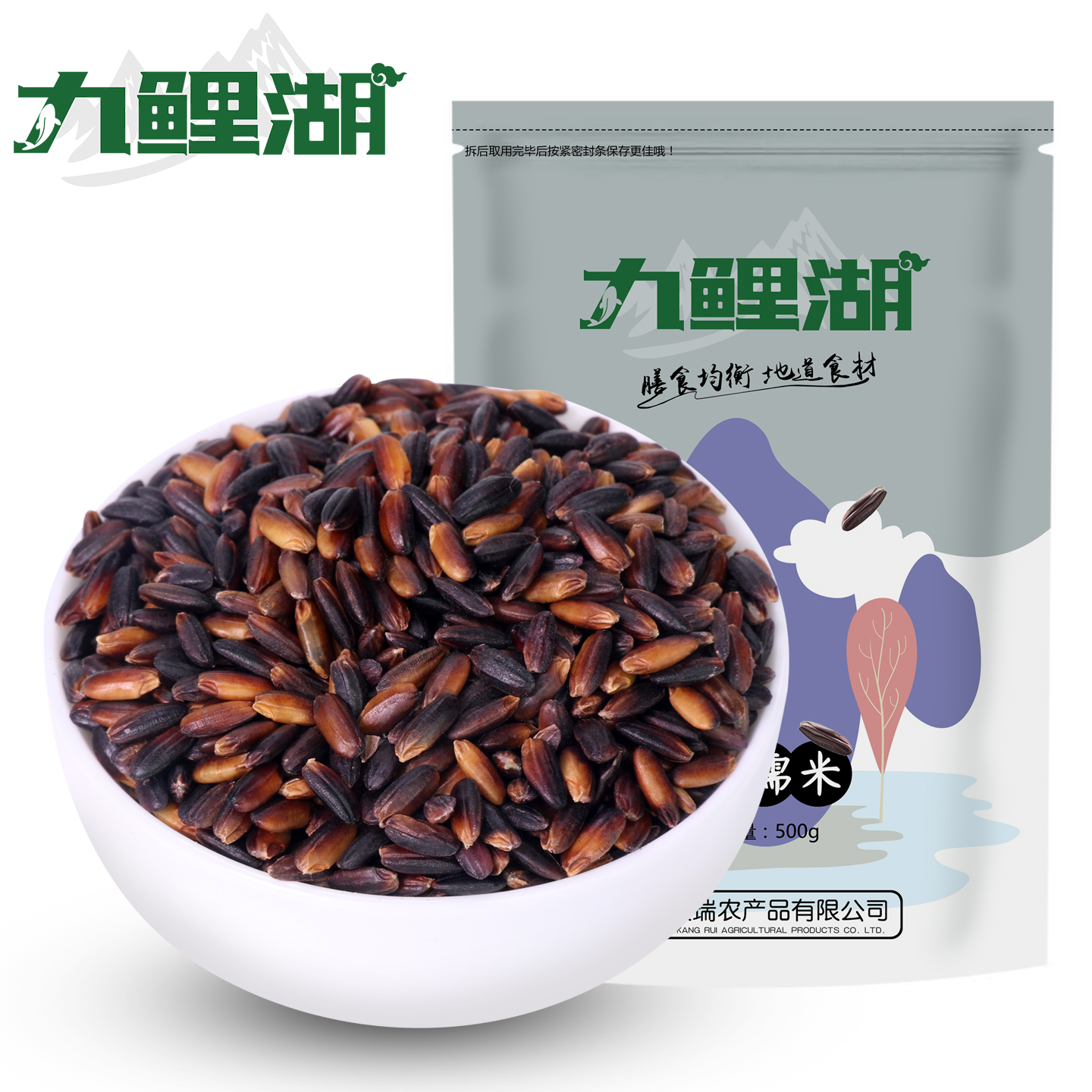 农家黑糯米紫米黑米500g