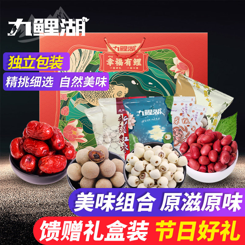 九鲤湖枣生桂子礼盒2000g