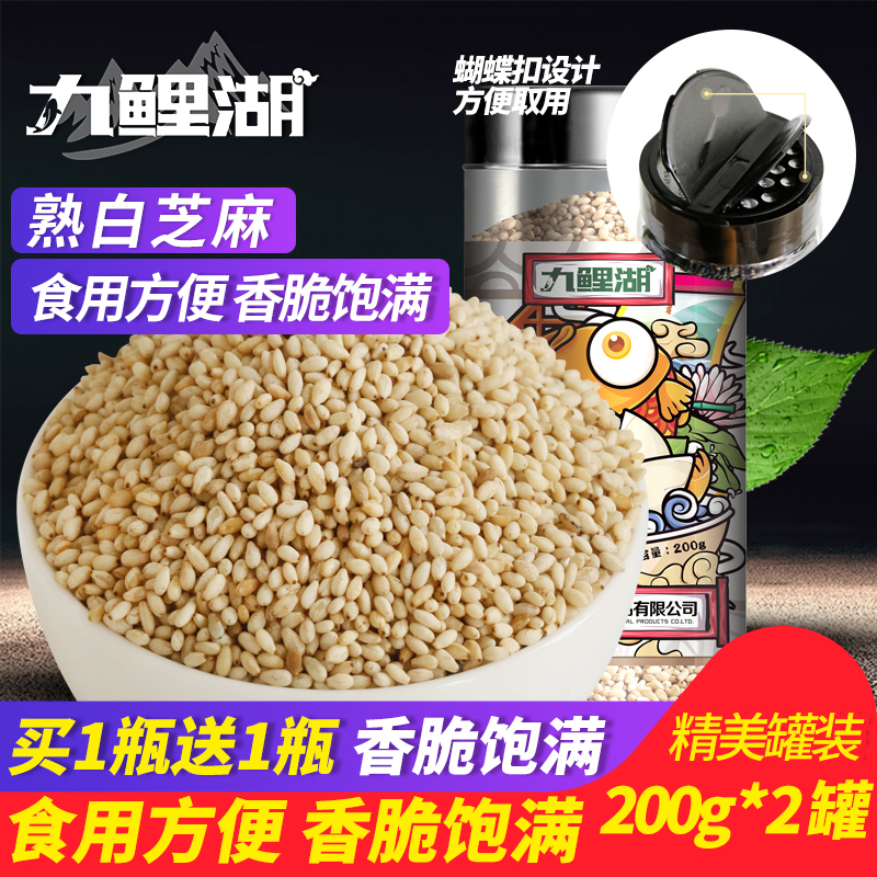 买1瓶送1瓶 白芝麻现炒熟白芝麻熟芝麻即食烘焙新鲜免洗非生芝麻 粮油调味/速食/干货/烘焙 芝麻 原图主图