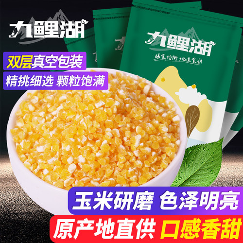 九鲤湖玉米糁3kg杂粮粗粮