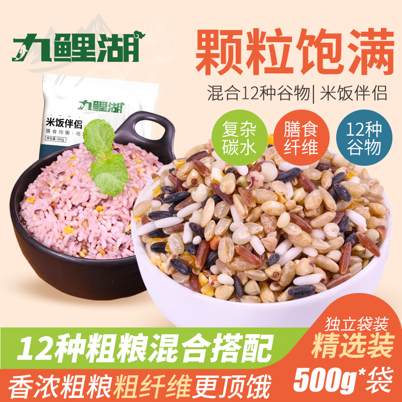 九鲤湖糙米米饭杂粮黑米