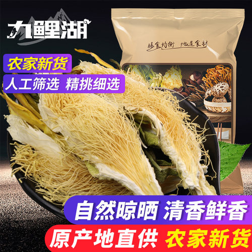 九鲤湖包邮广东剑花煲汤料