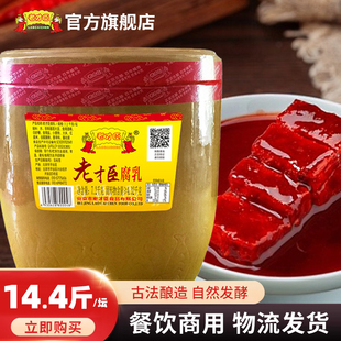 老才臣豆腐乳7.2kg坛装10坛/20坛红方腐乳霉豆腐商用批发大包装