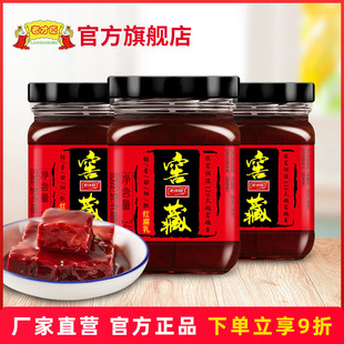老才臣窖藏红腐乳340g 3瓶豆腐乳拌面拌饭酱火锅蘸料烹饪调味料