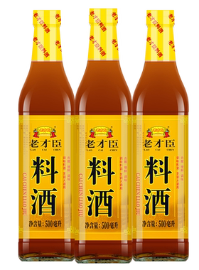 老才臣料酒瓶装烹饪厨房去腥