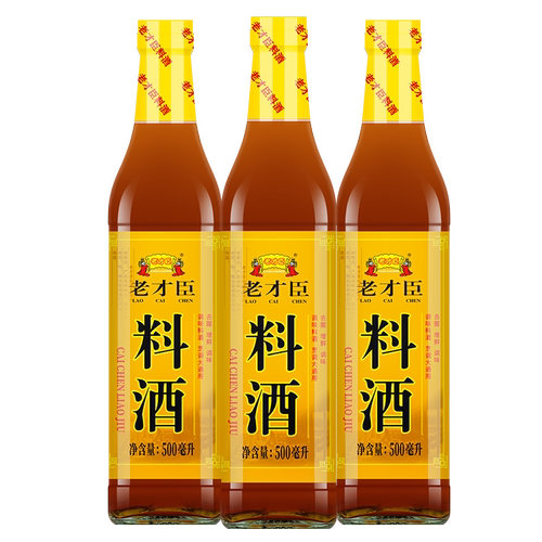 老才臣料酒瓶装500ml*3烹饪厨房调味料去腥料酒