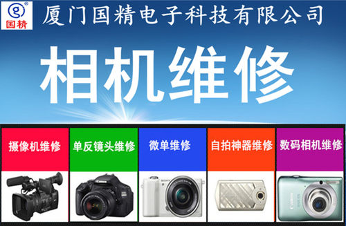 相机维修 数码相机单反相机镜头微单维修佳能索尼尼康松下三星