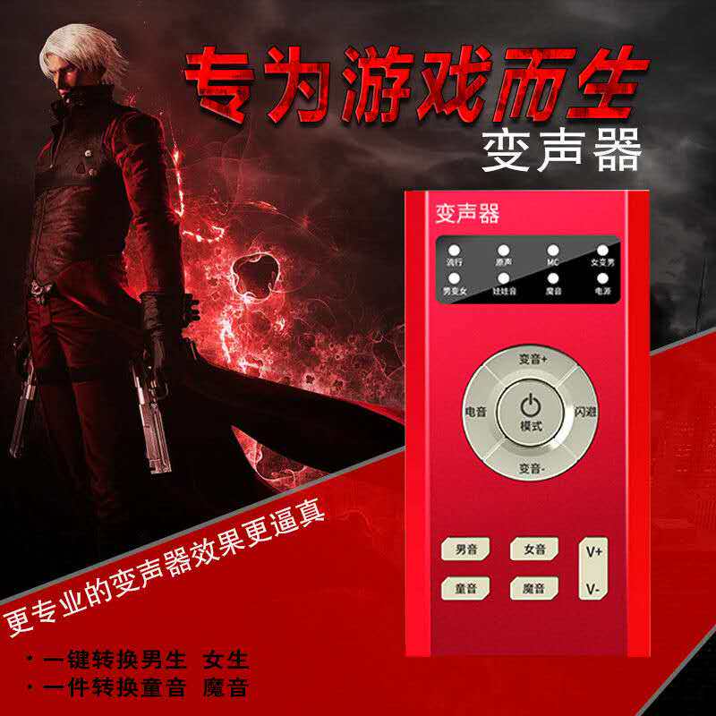 手机通话魔音暖男大叔领夹式吃鸡王者游戏变音神器安卓