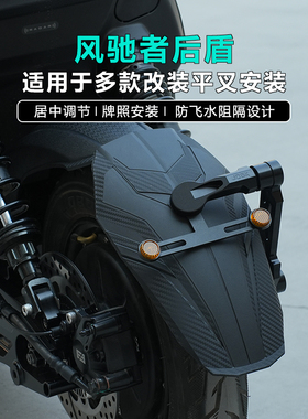 风驰者后盾适用于小牛nxt九号mmax2极核AE5i改装后平叉通用挡泥板