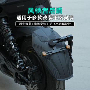 风驰者后盾适用于小牛nxt九号mmax2极核AE5i改装 后平叉通用挡泥板