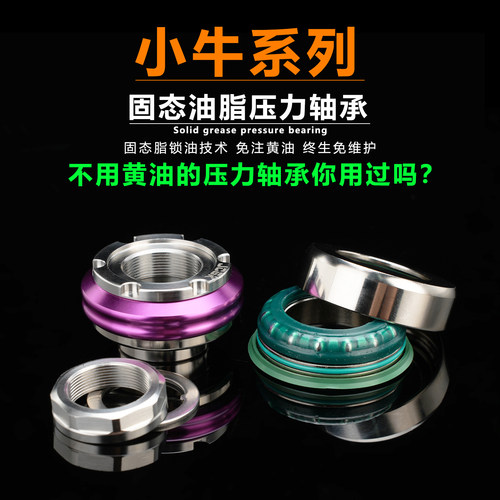 JCGK固态油指上锥下单滚珠压力轴承适用于小牛FXT NXT FX改装轴承