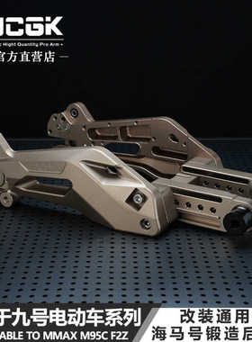 适用于NZMZMIX机械师九号E80Cmk2系列通用改装海马号锻造平叉可调