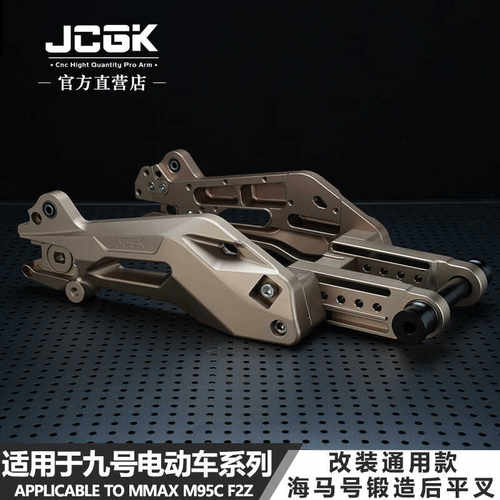 JCGK海马号锻造平叉九号通用改装
