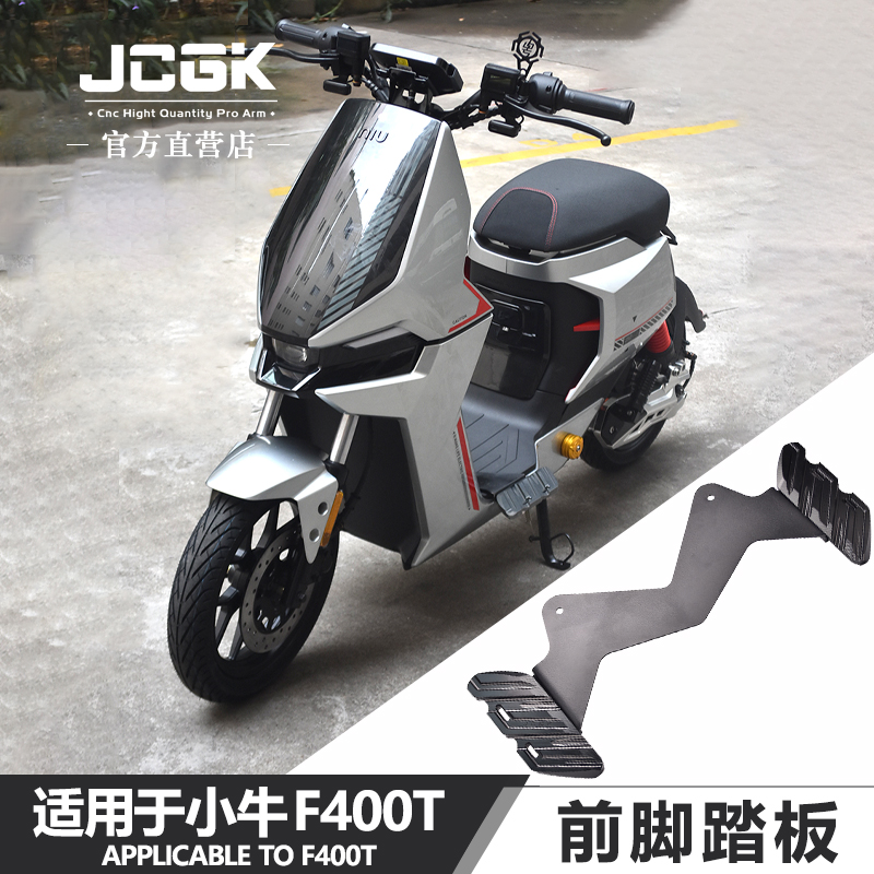 JCGKF400T改装加宽前脚踏板