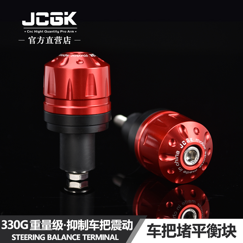 JCGK电动/摩托车通用车把堵头