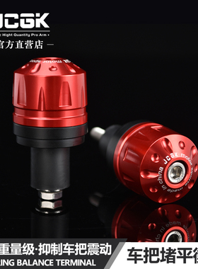 适用于小牛NXT SQI NX 九号E300 mmax150摩托车通用车把平衡堵头