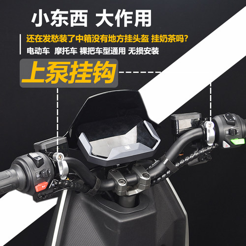 JCGK通用裸把上泵挂钩