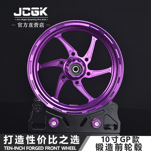JCGK10寸款前轮毂千吨级锻造