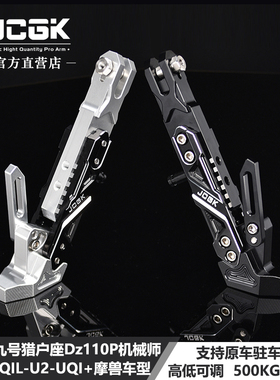 适用于MZMIX边撑小牛25款NXT FXT九号猎户座改装JCGK驻车感应边撑