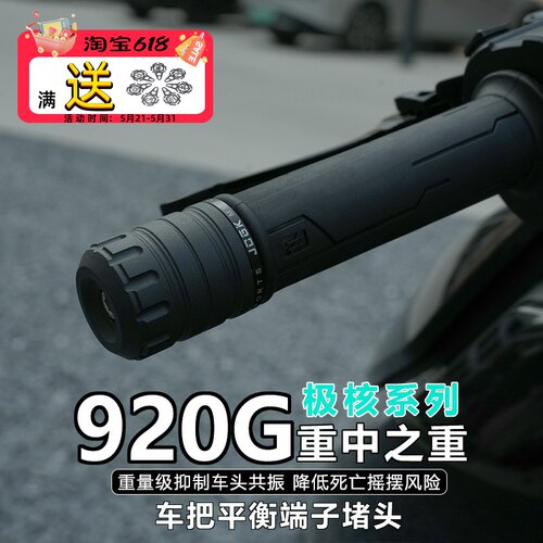 极核电动车通用车把堵头塞
