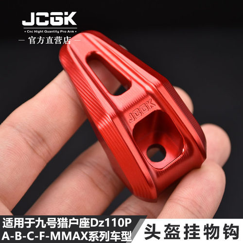 九号高承重铝合金挂钩