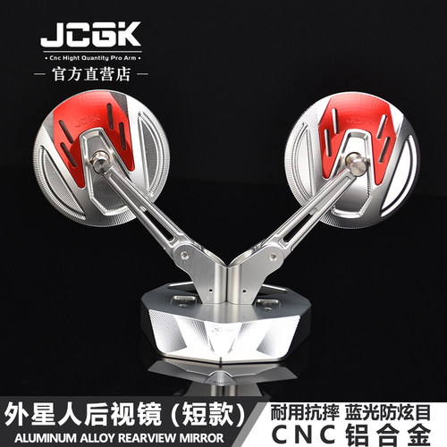 JCGK短款后视镜摩托车电动车通用