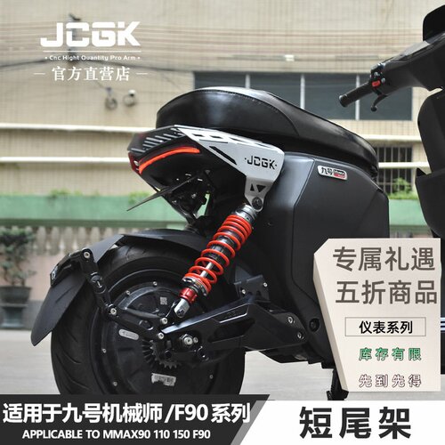 JCGK九号机械师/MZMIX系列短尾架
