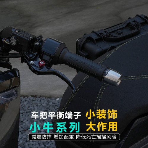 适用于小牛系列通用平衡堵头