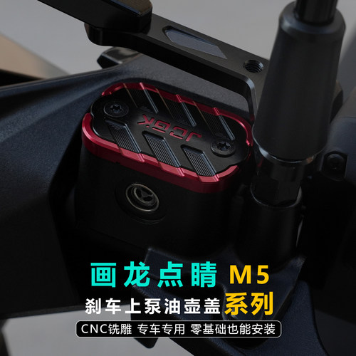 适用于改装九号M5系列上泵盖