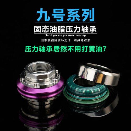 新款固态油指压力轴承九号车型