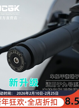 适用于九号系列改装机械师mmax2车把堵头塞MZMIX猎户座E80MK2通用