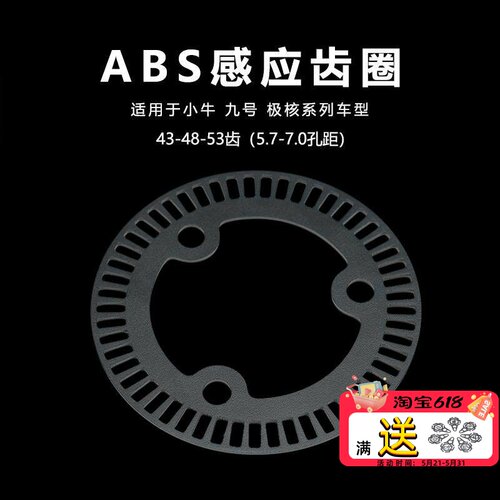 ABS刹车专用防抱死感应齿圈