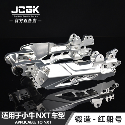 JCGK红船号锻造平叉NXT直上安装