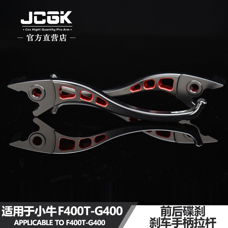 JCGK小牛F400T刹车牛角拉杆
