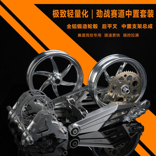劲战赛道版轻量化中置轮毂后平叉