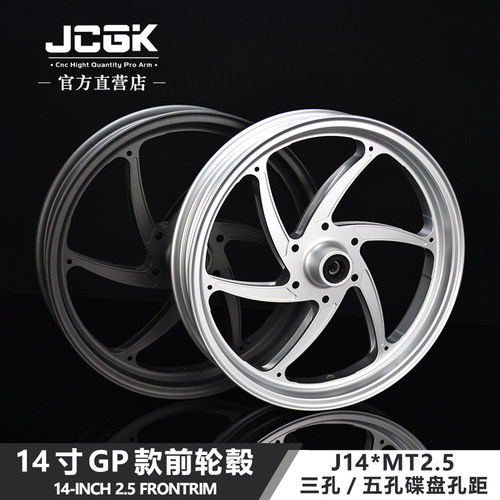 JCGK14寸MT2.5GP前轮毂摩兽m03