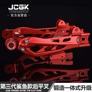 JCGK适用于小牛UQI 鲨鱼款 后平叉铝合金延长低趴U U1D U1E改装